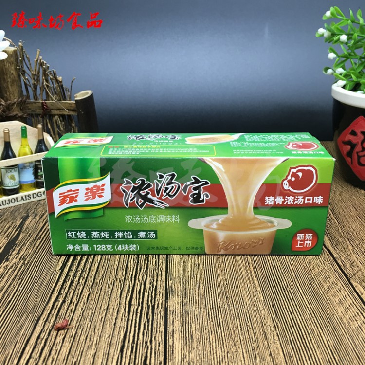 家乐浓汤宝猪骨口味4块装128g家乐浓汤方便面高汤火锅底料馅料