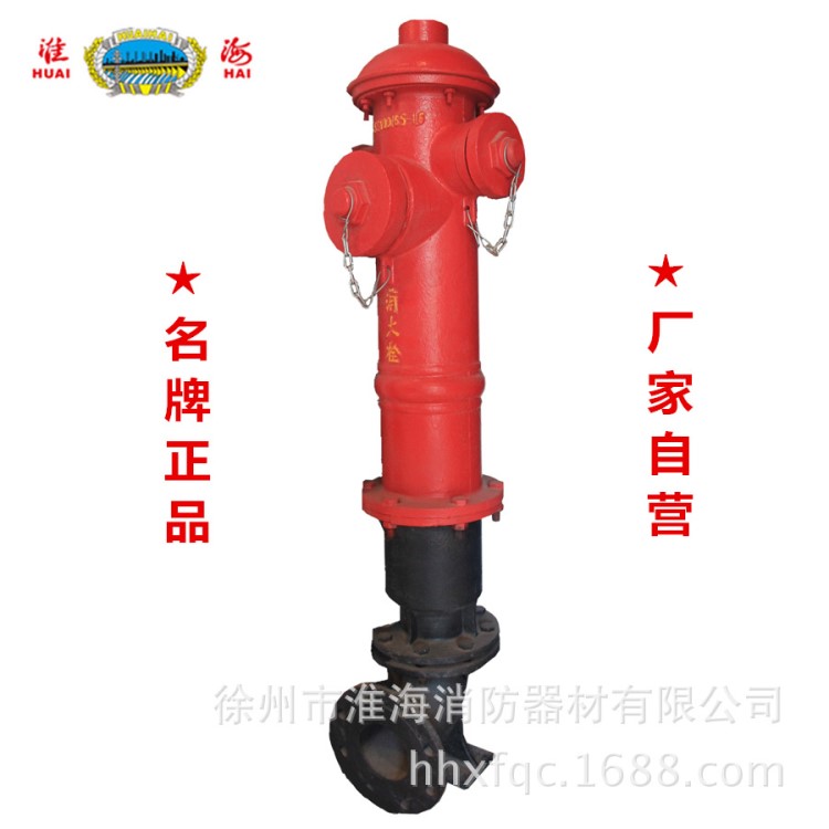 淮海牌消防消火栓 室外栓 地上栓 65/80型栓廠家批發