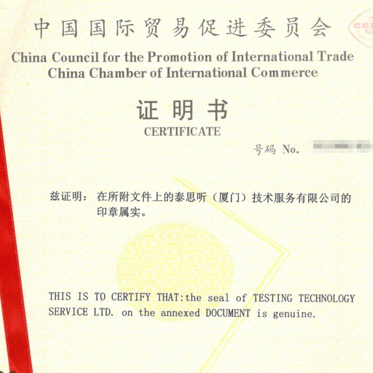 第三方檢測(cè)機(jī)構(gòu) 檢測(cè)公司 檢驗(yàn)檢測(cè)公司