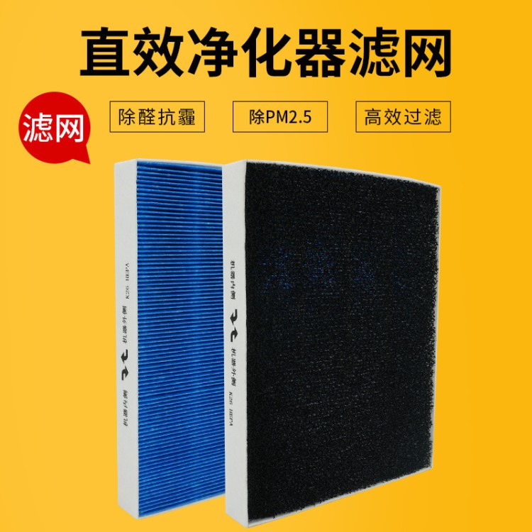 適配三菱直效空氣凈化器K26A過濾網(wǎng) 集塵復(fù)合HEPA濾網(wǎng)空氣過濾網(wǎng)