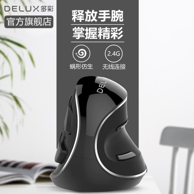 無線光電垂直鼠標(biāo)立式筆記本臺(tái)式辦公外設(shè)usb電腦配件批發(fā)定制