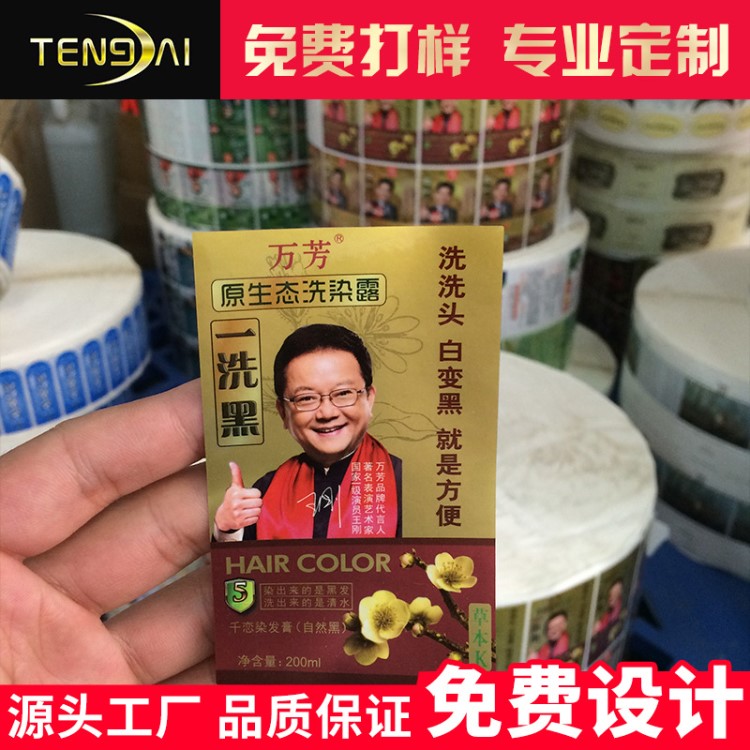 洗發(fā)水 沐浴露 標(biāo)簽標(biāo)貼 透明PVC不干膠印刷燙金 日用品日化標(biāo)簽