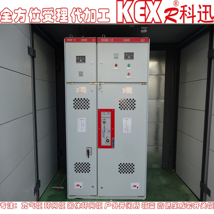 生產(chǎn)10KV空氣絕緣環(huán)網(wǎng)柜 戶外高壓環(huán)網(wǎng)柜 支持非標(biāo)定制 組合靈便