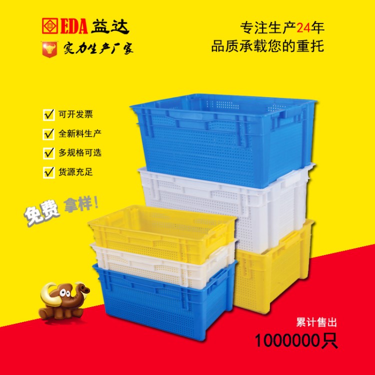 方形水果塑料筐 2303食品級(jí)錯(cuò)位周轉(zhuǎn)筐 批發(fā)2306豆芽倒置周轉(zhuǎn)籮框