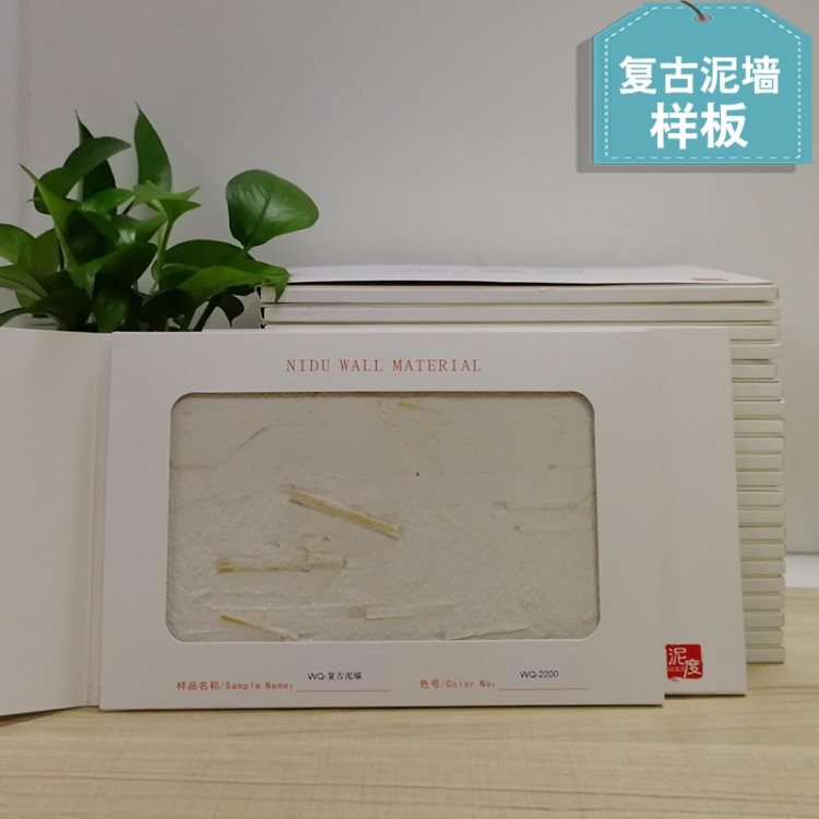 復(fù)古泥巴墻涂料 夯土墻涂料廠家直銷 稻草漆夯土墻面黃泥巴材料