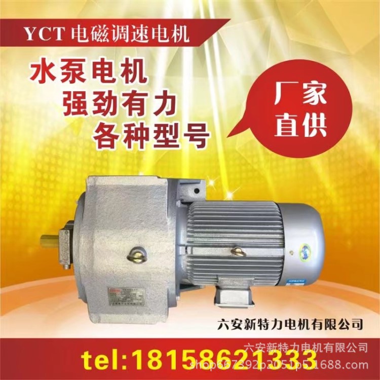 生產(chǎn)YE2 YE3節(jié)能電機YCT200-4A 5.5KW電磁調(diào)速電機 寬頻電機