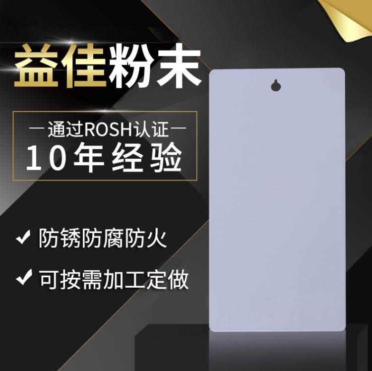 采購粉末涂料 塑粉粉末涂料 熱塑性粉末涂料 金屬粉末涂料