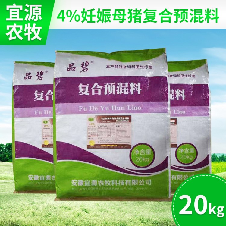 飼料預混料 無抗4%妊娠母豬復合預混料 974F4 預混料批發(fā) 飼料