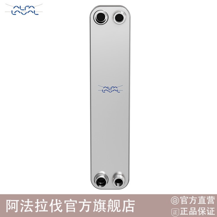 阿法拉伐釬焊板式換熱器 CB60-100H 散熱器采暖 200kW