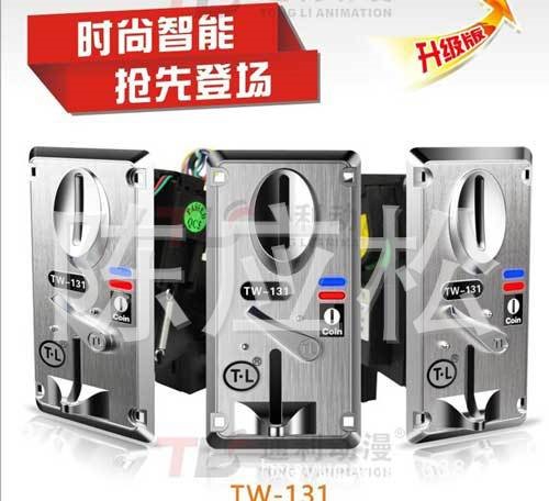 TW-131投幣器 游戲機(jī)投幣器 拍拍樂(lè)投幣器 彈珠機(jī)抓煙機(jī)娃娃機(jī)配