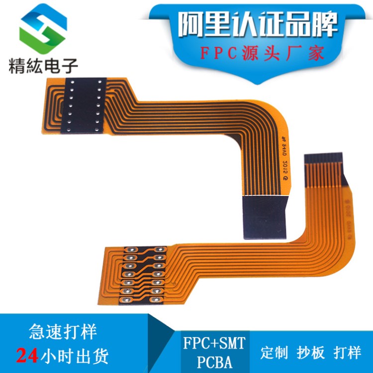 FPC柔性手機(jī)排線 PCB軟排線打樣 鋁基板批量生產(chǎn) 線路板廠家定制