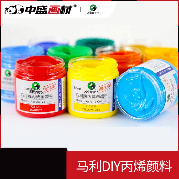 馬利丙烯顏料100ml A1100手繪顏料 DIY創(chuàng)作丙烯畫墻繪石頭畫