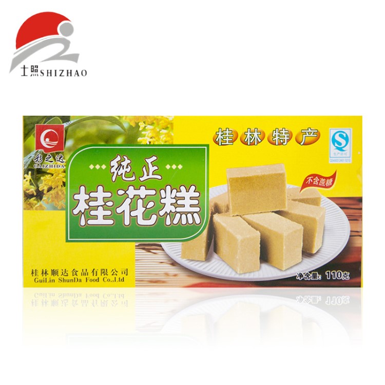 桂林特產(chǎn) 休閑食品批發(fā) 傳統(tǒng)糕點批發(fā) 110G 綠豆糕馬蹄糕