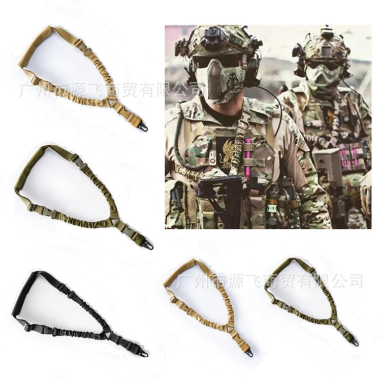 美式單點背帶任務繩 多功能戰術繩背帶 斜跨繩救生繩繩