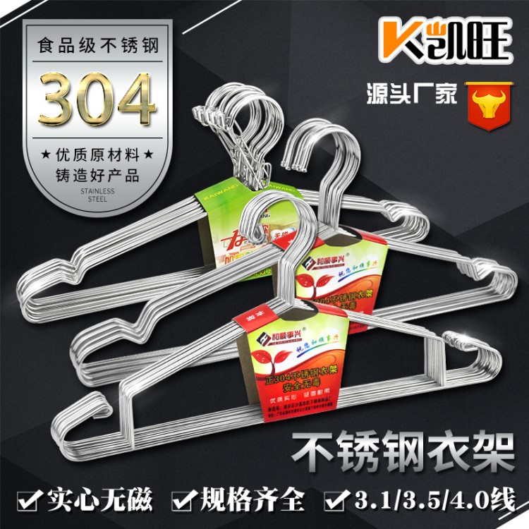 廠家直銷不銹鋼衣架實心晾衣架4.0MM兒童衣架防滑衣架床單晾曬架