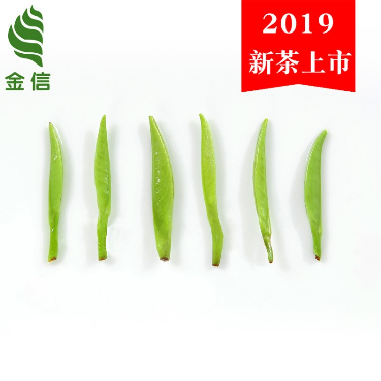 2019新茶 金信浙江高山炒青绿茶250g 头采单芽春茶明前雀舌茶叶