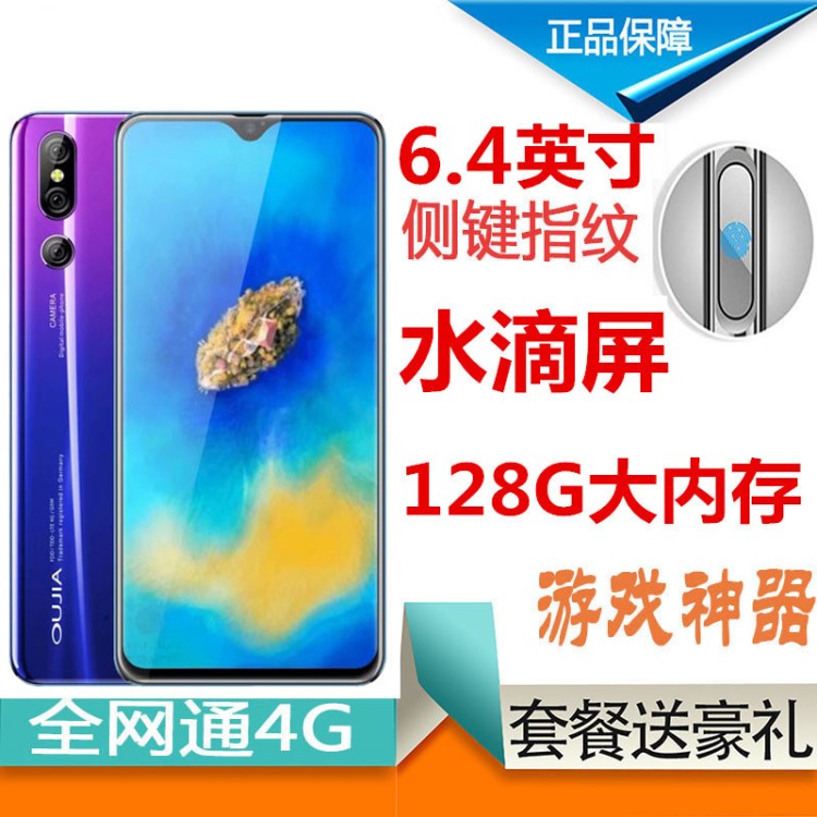 水滴全面大屏智能S23千元游戲8G運行全網通4G手機