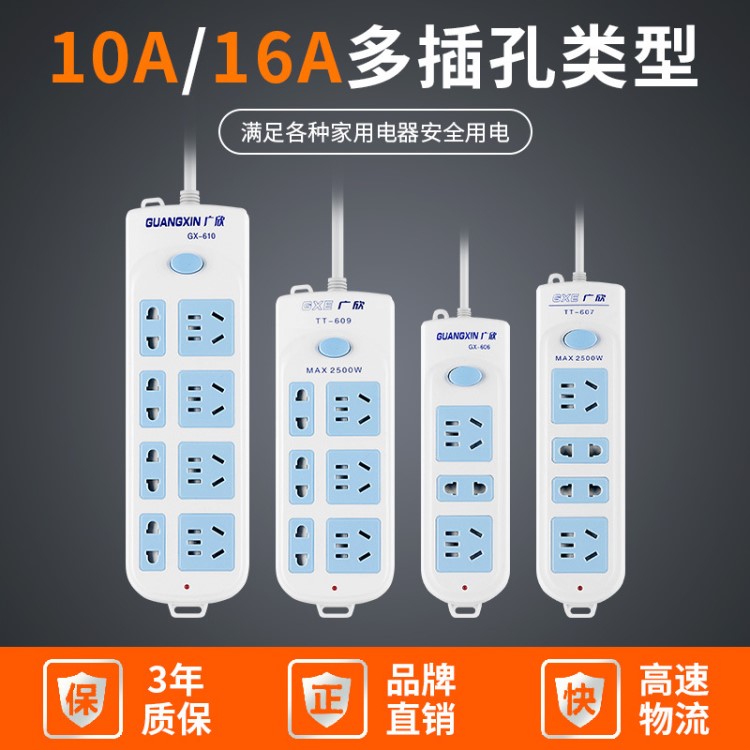 直供新國標(biāo)智能插座 多孔電源接線板排插 多功能家用桌面插座批發(fā)
