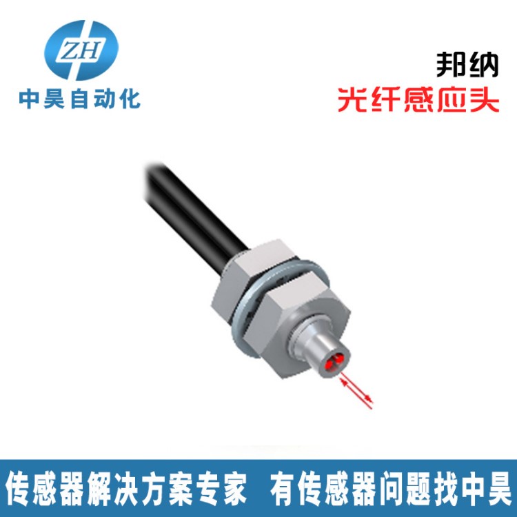 BANNER/邦納傳感器 邦納 PBT46UHF 光纖感應頭  集成 