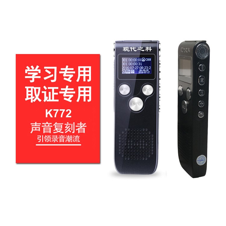 廠家直供 2018新款K772高清微型多功能錄音筆 MP3播放器