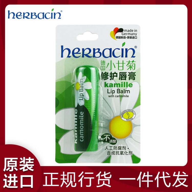 Herbacin賀本清德國(guó)小甘菊修護(hù)唇膏4.8g 滋潤(rùn)保濕修護(hù)