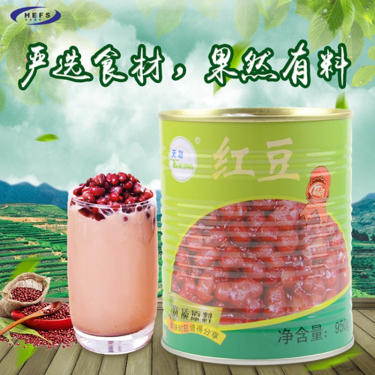 天聰紅豆罐頭950g 即食紅豆罐頭刨冰冰沙雙皮奶甜品專用原料批發