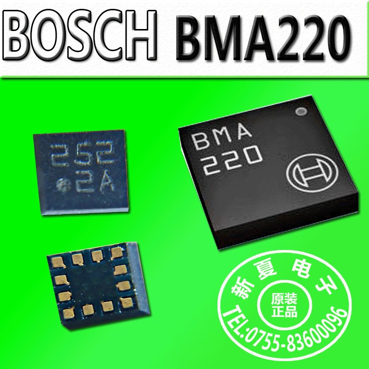 BOSCH博世 BMA220 三軸加速傳感器重力感應(yīng)器 加速度傳感器 原裝