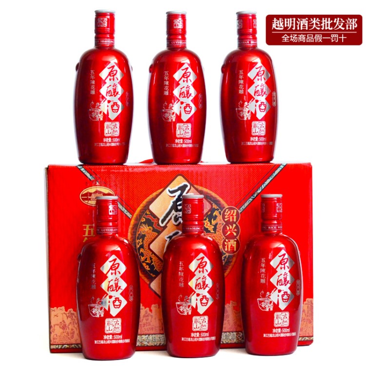 绍兴黄酒 古越龙山原酿酒 五年陈花雕 整箱礼盒装 500ml*6瓶