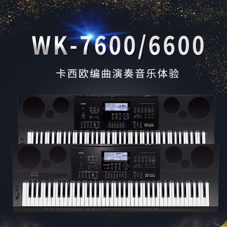 電子琴76鍵WK-7600 6600兒童初學(xué)考級(jí)成人鋼琴鍵智能