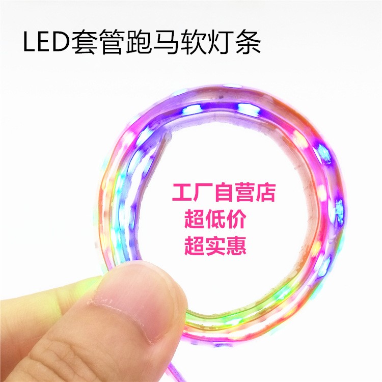 厂家自营汽车摩托车LED灯条 防水跑马灯带1.2米长