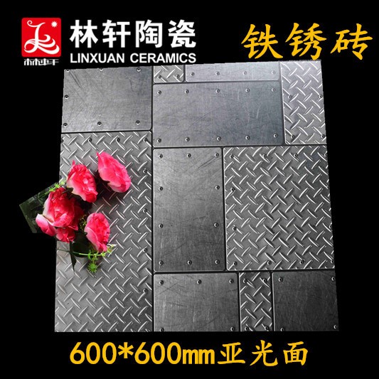特色鋼板瓷磚600*600mm仿金屬釉磚 酒吧KTV地板磚
