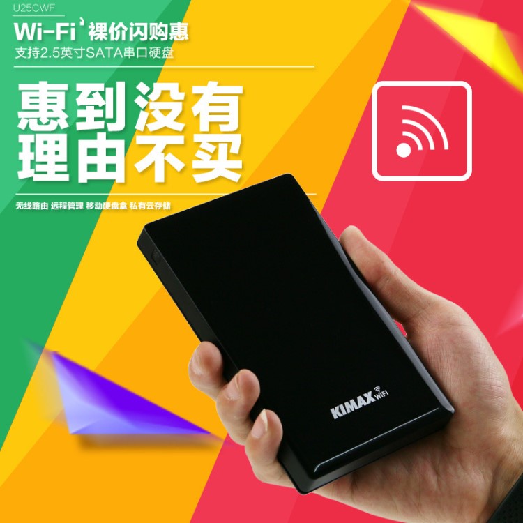 無線wifi移動硬盤盒USB3.0智能數(shù)碼伴侶手機平板擴容無線共享NAS