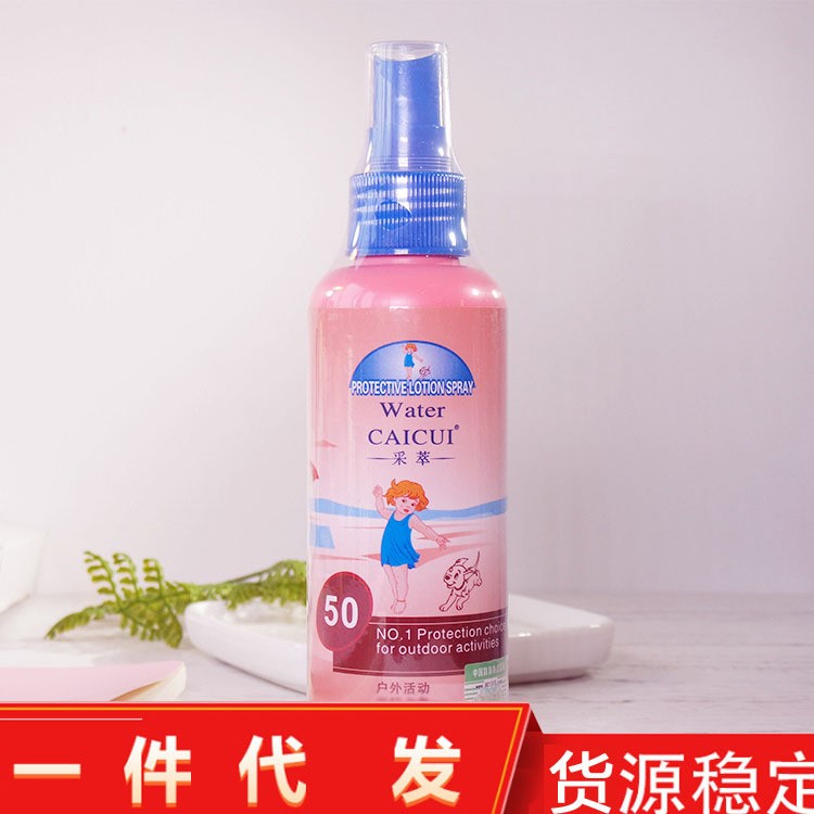 批發(fā)采萃水嫩防護(hù)乳 美肌乳液