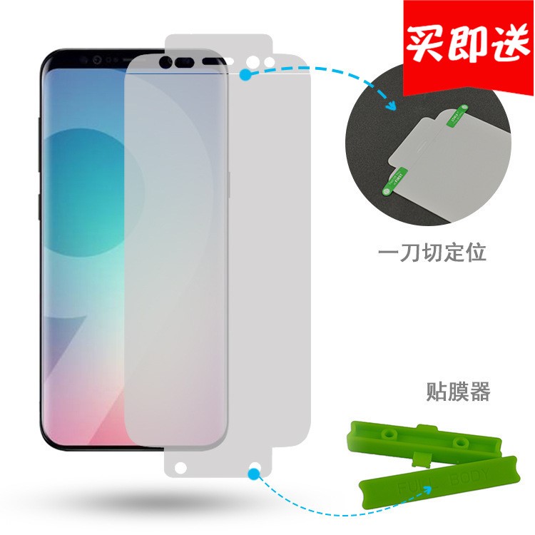 水凝膜貼膜神器三星S10 5G手機膜Note9全屏TPU軟膜3d保護膜