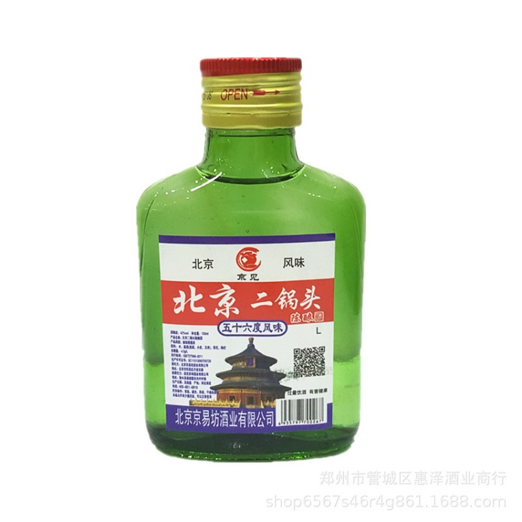 廠家批發低價小光瓶白酒42度綠瓶北京二鍋頭56度風味100ml*40瓶