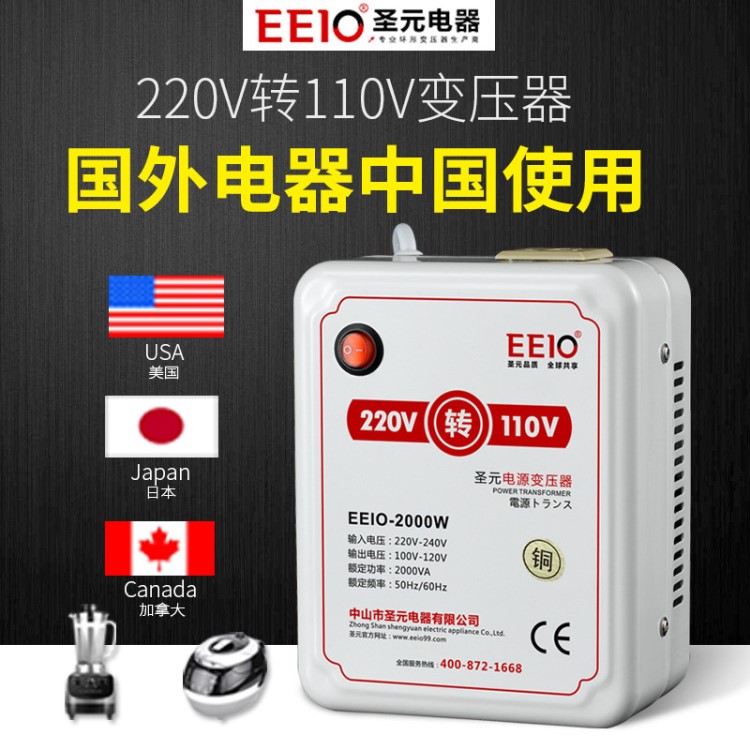 交流電源變壓器3000W 220V轉(zhuǎn)110V國(guó)外電器專(zhuān)用電壓轉(zhuǎn)換器