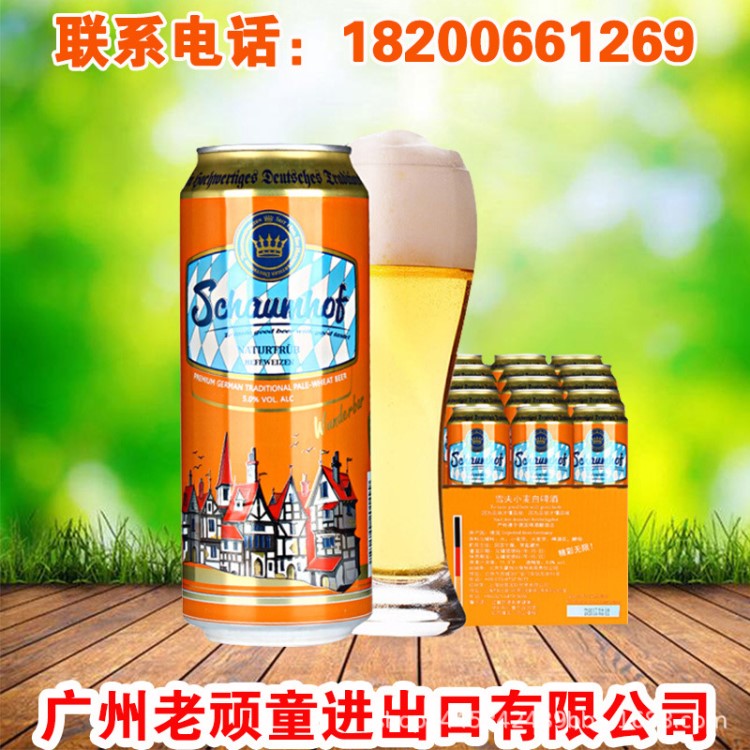 德國(guó)啤酒 德國(guó)雪夫小麥白啤酒500ml*24聽(tīng)