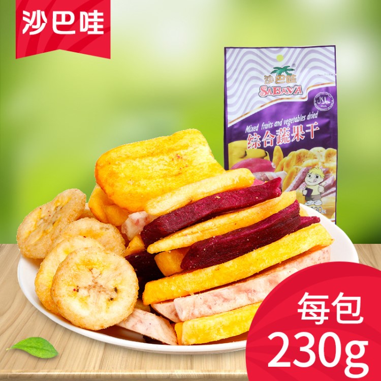 越南特產(chǎn)沙巴哇綜合蔬果干230g水果干蔬菜脆片休閑零食品批發(fā)