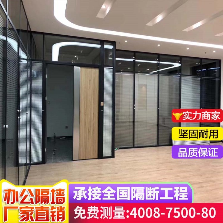 鋁合金高隔斷 辦公室隔墻 鋼化玻璃隔斷 隔斷墻鋁型材 單玻隔斷