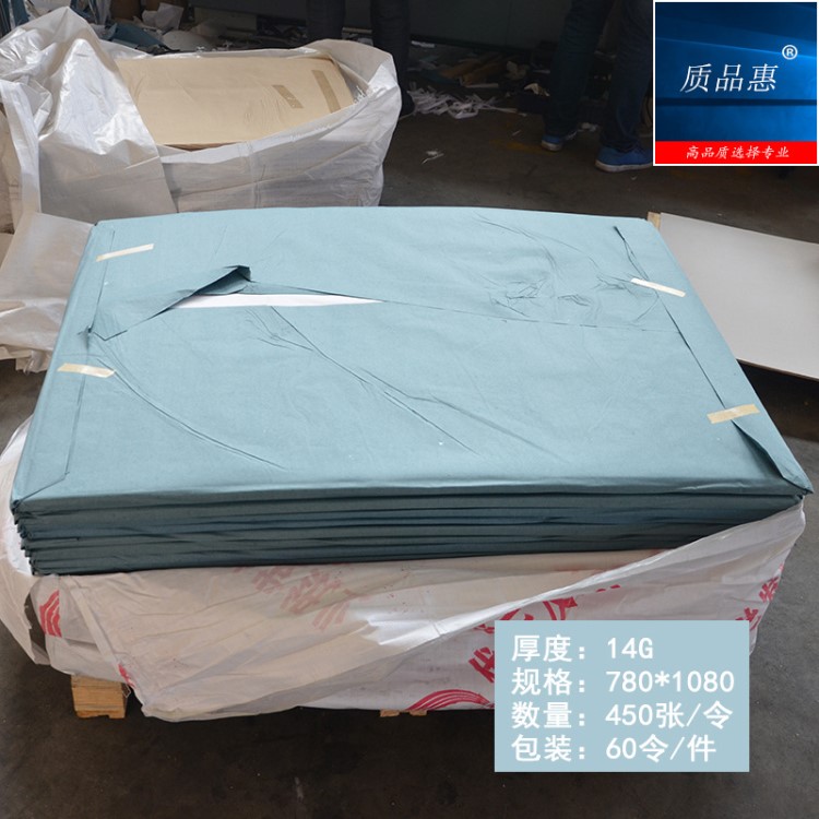 廠家A級考貝紙包裝紙14G拷貝紙鞋子衣服內襯紙雪梨防潮紙780*1080