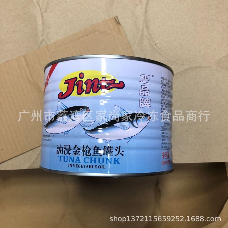 油浸金槍魚罐頭，吞拿魚，金槍魚罐頭，即食金槍魚