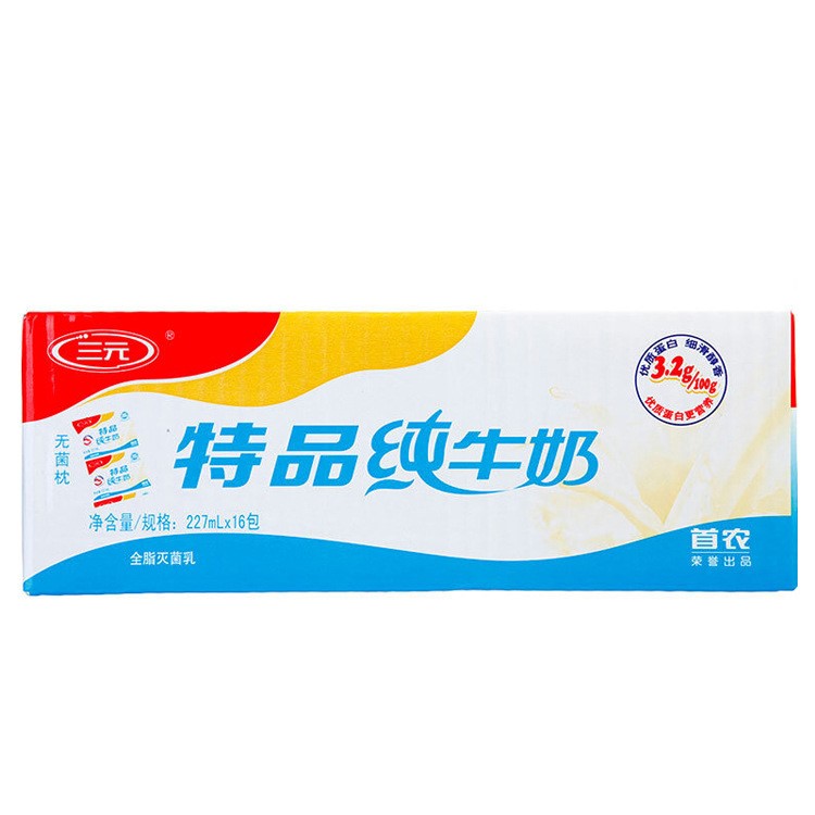 三元特品牛奶 227ml16包利乐枕牛奶 早餐奶批发