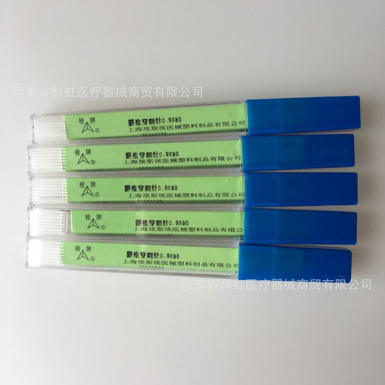 腰椎穿刺針腰穿針上海埃斯埃腰椎穿刺針