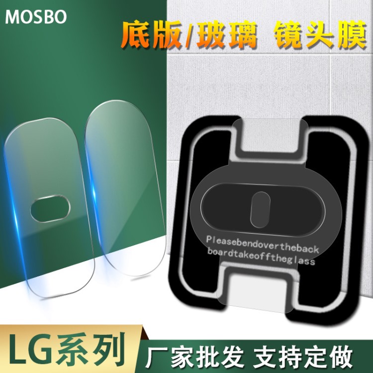 LGV40手機(jī)鏡頭攝像保護(hù)膜LG G8 ThinQ軟性鋼化玻璃鏡頭膜廠家批發(fā)