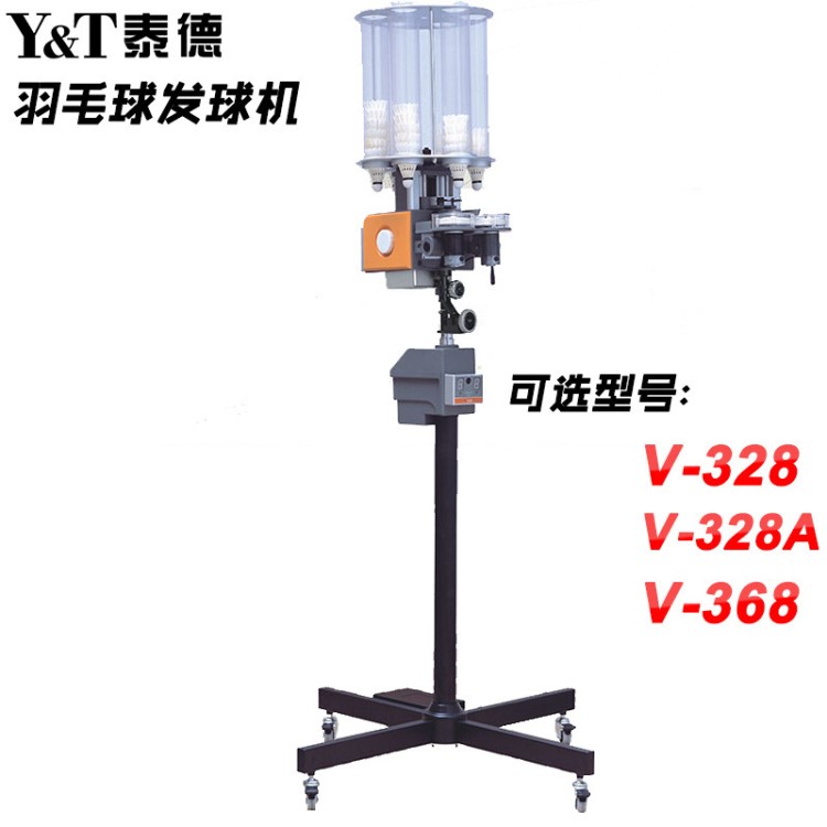 泰德 羽毛球發(fā)球機發(fā)球器V-328 羽毛球館陪練 自動訓(xùn)球機
