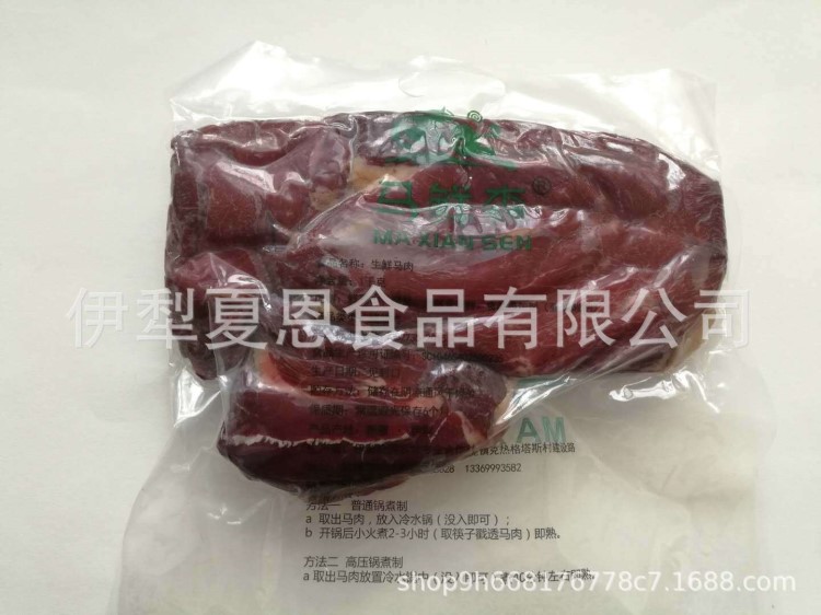 生熏馬肉批發(fā) 新疆特色農(nóng)產(chǎn)品大草原熏馬肉 1kg生馬肉產(chǎn)地直銷