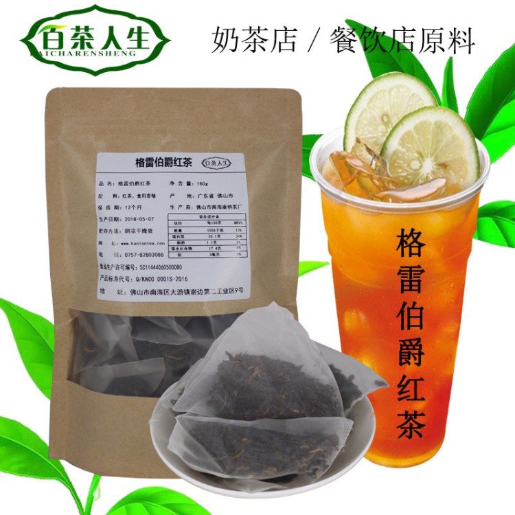 格雷伯爵紅茶 奶蓋茶底三角茶包茶葉 奶茶店餐飲貢皇茶用原料