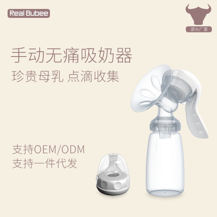 Real Bubee 吸力大孕產(chǎn)婦用品擠奶器拔奶哺乳抽奶催乳手動(dòng)吸奶器