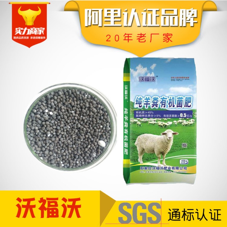 廠家批發 發酵羊糞有機菌肥 羊糞有機肥料 茶葉專用肥