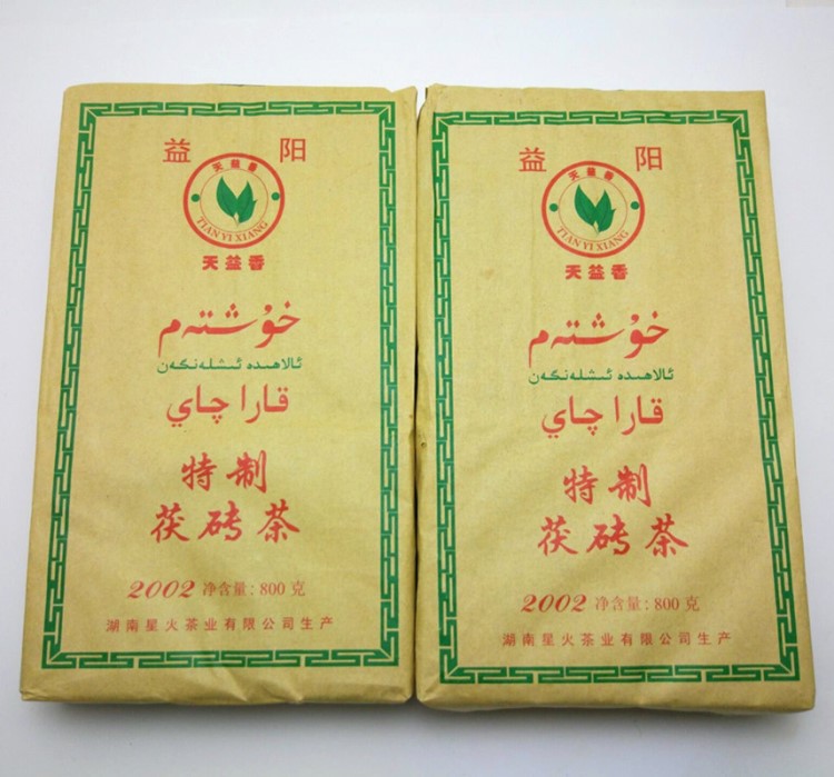 普通特制茯磚茶 800克/塊 湘益陽(yáng)茯磚 西北奶茶原料 黑茶生產(chǎn)廠家